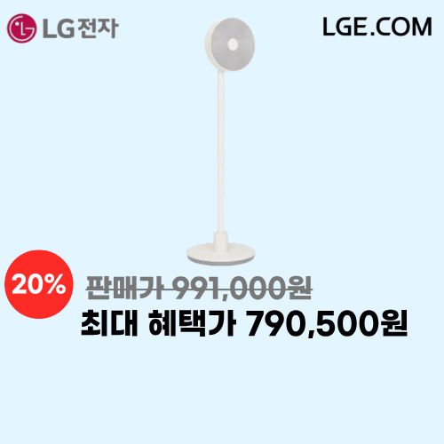 LG전자 무드메이트 이미지 6107