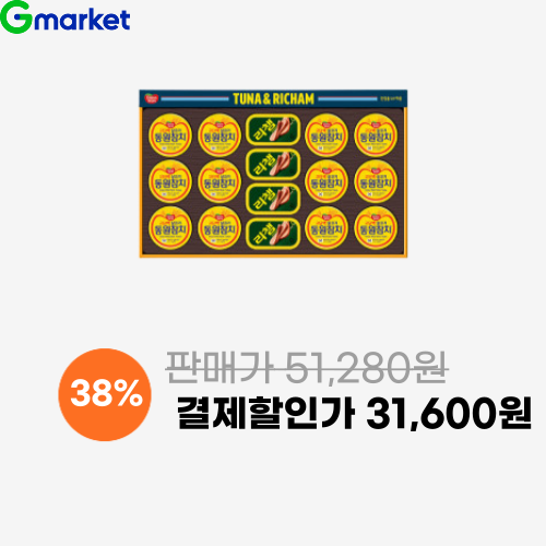 동원 튜나리챔 O-48호 이미지 6177