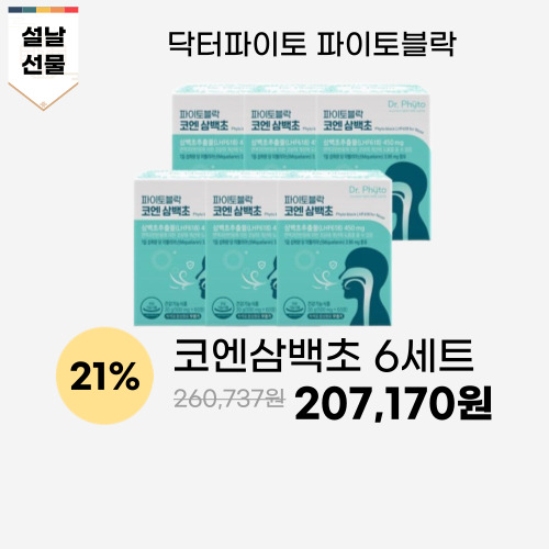 코엔삼백초 6세트 이미지 6178