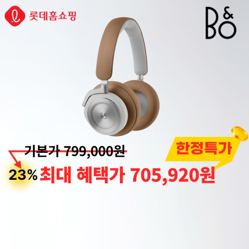 베오플레이 HX 이미지 6189