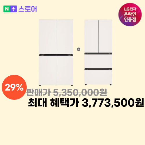 냉장고 870L+김치냉장고402L 이미지 6198