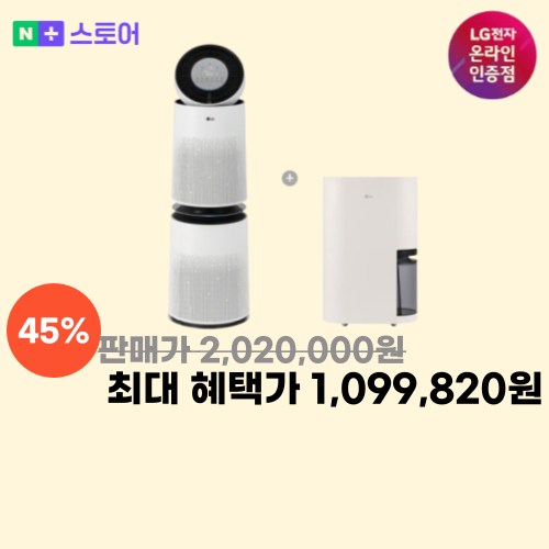공기청정기 29평+제습기 21L 이미지 6198
