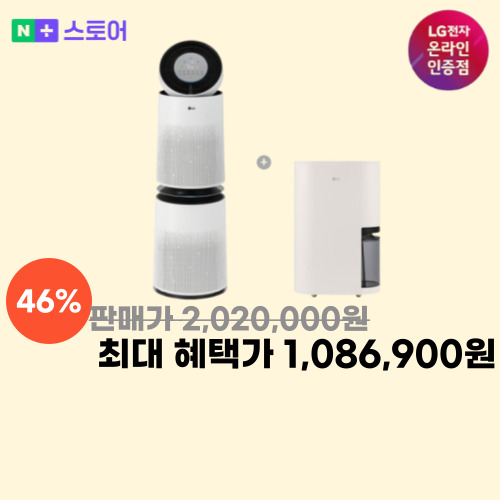 공기청정기 29평+제습기 21L 이미지 6198