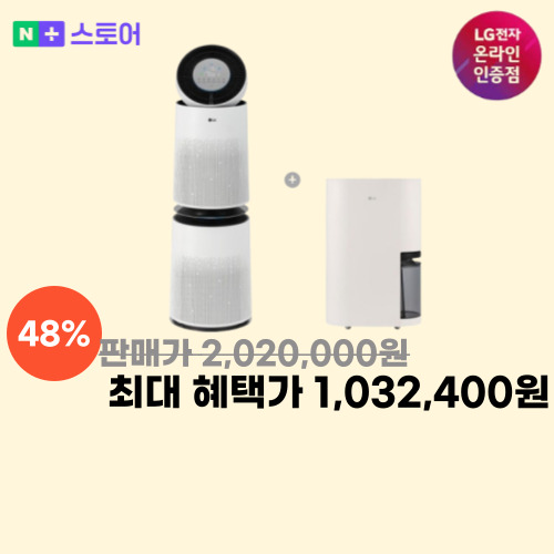 공기청정기 29평+제습기 21L 이미지 6198
