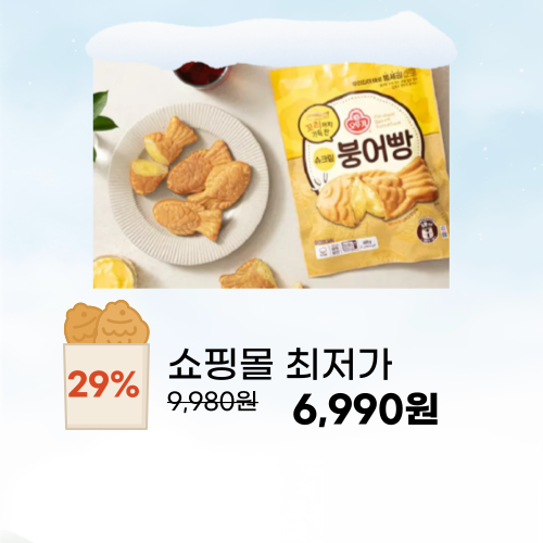 오뚜기 슈크림 붕어빵 480g 이미지 5428