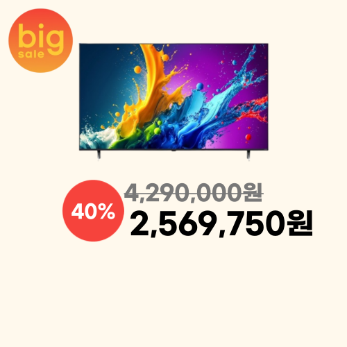 LG전자 86인치 QNED TV 이미지 5313