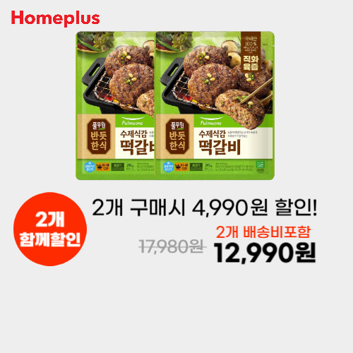 풀무원 떡갈비 295G 이미지 5568