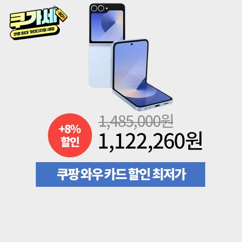 갤럭시Z 플립6 256GB 이미지 5576