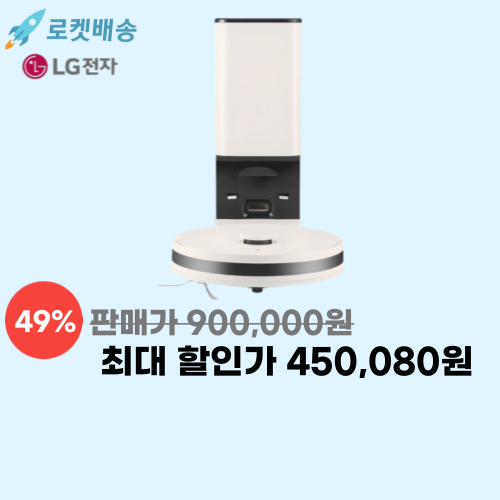 코드제로 R5 로봇청소기 이미지 5691