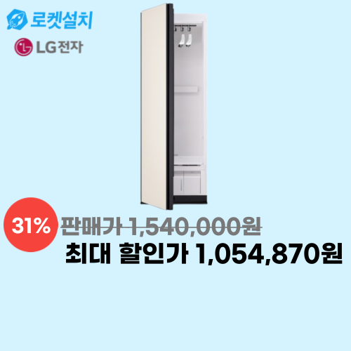 오브제컬렉션 올 뉴 스타일러 이미지 5714
