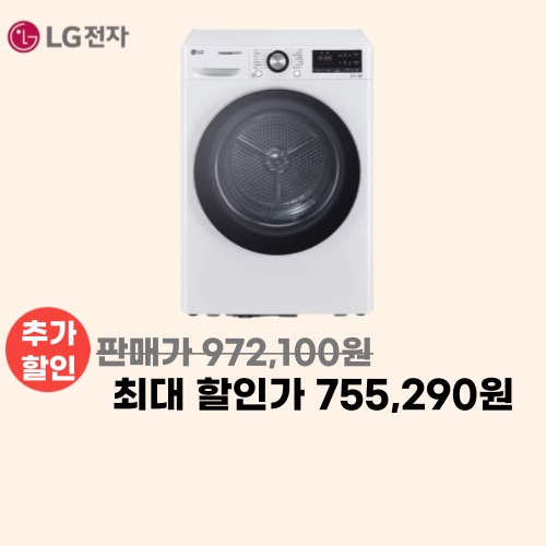 트롬 건조기 10kg 이미지 5734