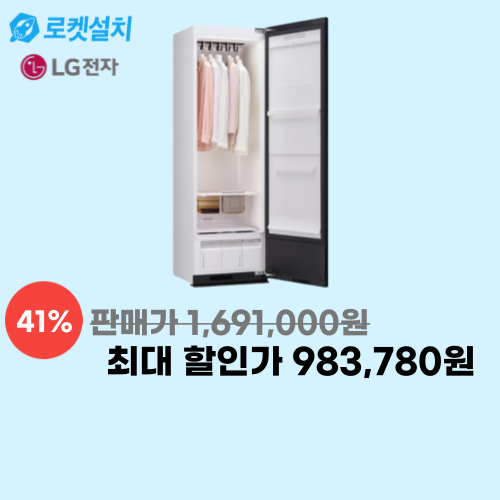 오브제컬렉션 올 뉴 스타일러 이미지 5714