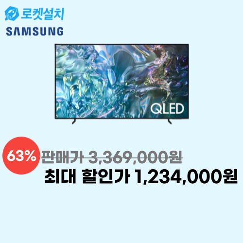 삼성 75인치 QLED TV 이미지 5751