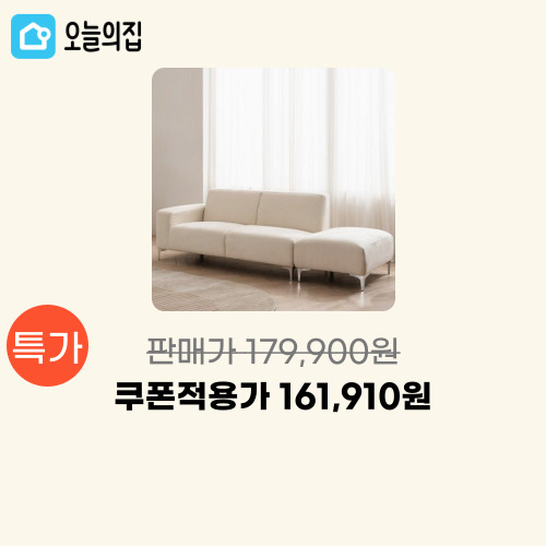 삼익가구 모아나 소파 이미지 5748