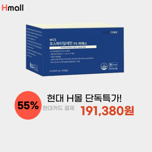WCS 포스파티딜세린 300정 이미지 5761