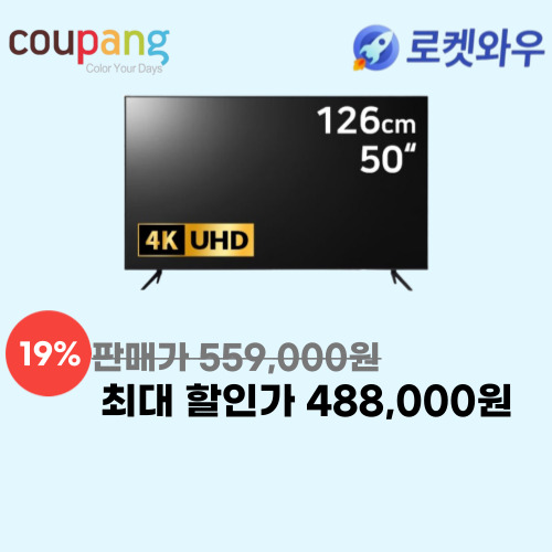 삼성 50인치 LED TV 이미지 5751