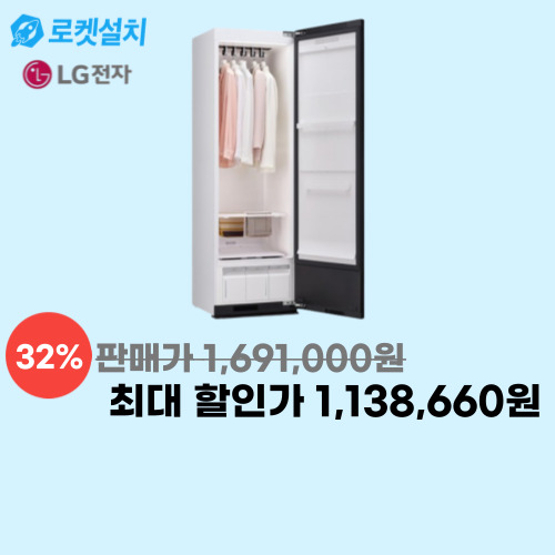 오브제컬렉션 올 뉴 스타일러 이미지 5714