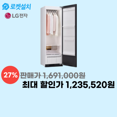 오브제컬렉션 올 뉴 스타일러 이미지 5714