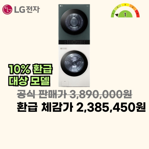오브제컬렉션 워시타워 24/20kg 이미지 5778