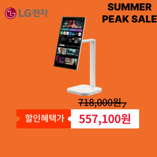 LG 스마트모니터 스윙 이미지 5784