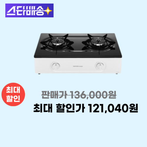 나비엔 에코버너 2구 이미지 5788