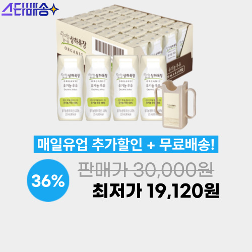 상하목장 24팩 + 컵홀더 이미지 5867