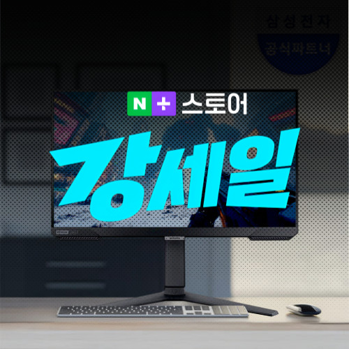 신학기 모니터 강세일 이미지 5871