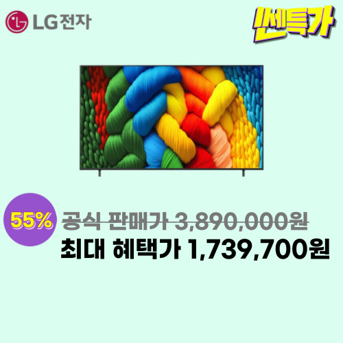 86인치 나노셀 AI TV(25년형) 이미지 5880