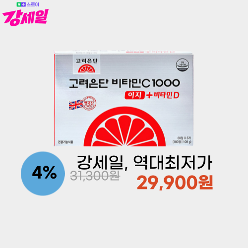 비타민C1000 이지+ 비타민D 이미지 5885