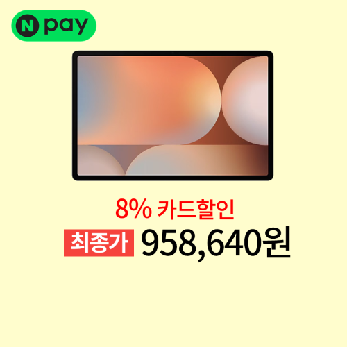 갤탭S10 플러스 256GB 이미지 5891
