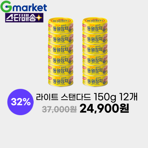 동원 라이트 스탠다드 참치 150g 12개 이미지 5901