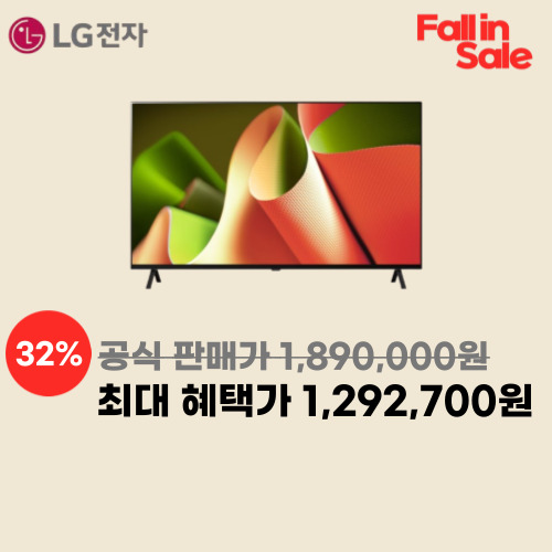 55인치 OLED TV 이미지 5907