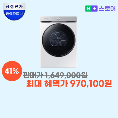 25년형 그랑데AI 건조기 21kg 이미지 5912