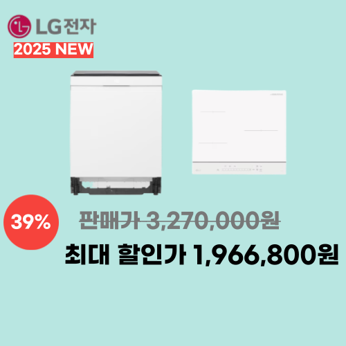 AI  14인용 식기세척기 + 인덕션 이미지 5922