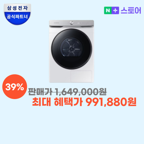 25년형 그랑데AI 건조기 21kg 이미지 5912