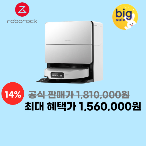 로보락 S9 MaxV Ultra 이미지 5930