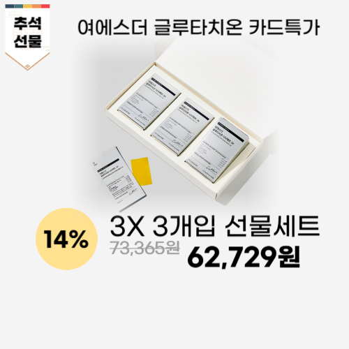 입문자용 글루타치온 필름! 이미지 5934