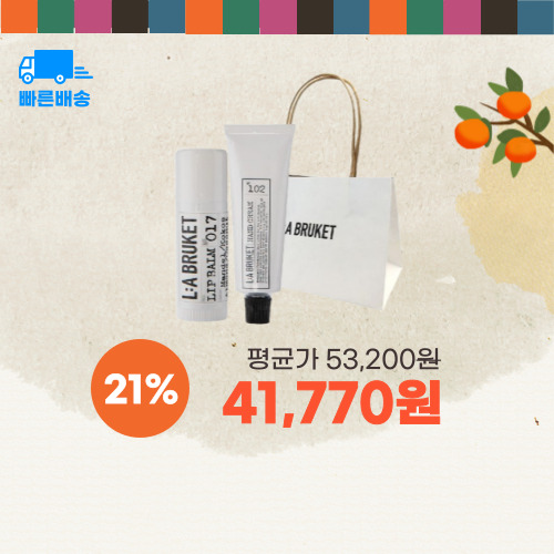 라부르켓 립밤&핸드크림 세트 이미지 5951