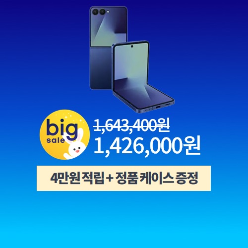 갤럭시Z 플립7 512GB 이미지 5953