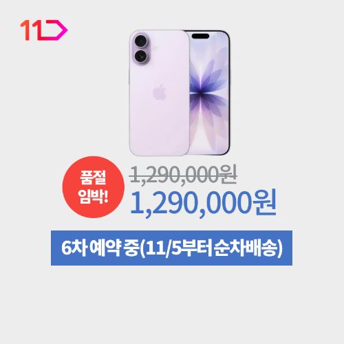 아이폰17 6차 예약 이미지 5974