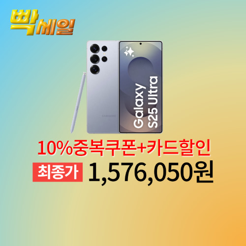 갤럭시S25 울트라 이미지 5981