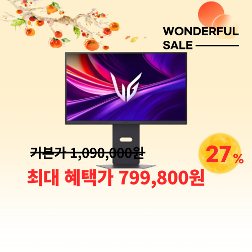 LG 울트라기어 게이밍 이미지 5984