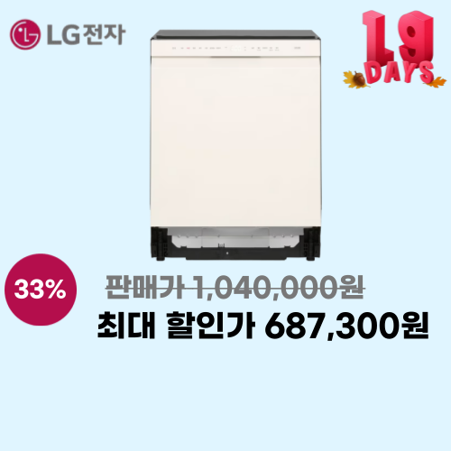오브제컬렉션 12인용 빌트인 이미지 6007