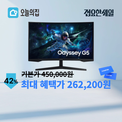 오디세이 G5 S32CG550 이미지 6015