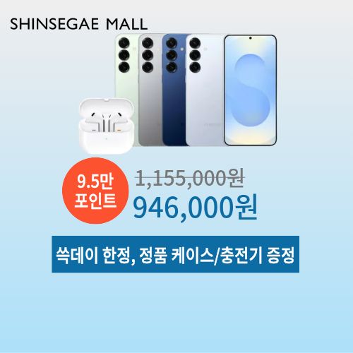 갤럭시S25 + 버즈3 이미지 5988