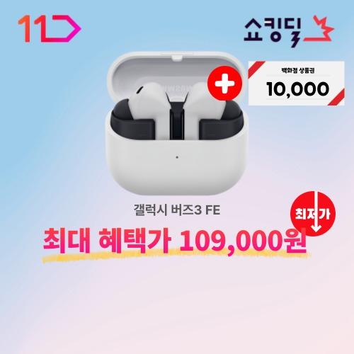 갤럭시 버즈3 FE 이미지 6041