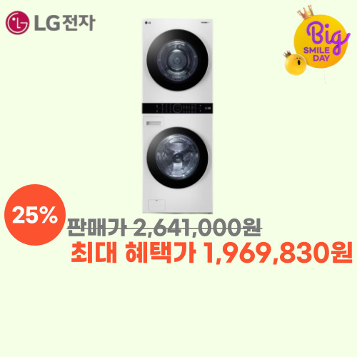 LG 워시타워 24/20kg 이미지 6042