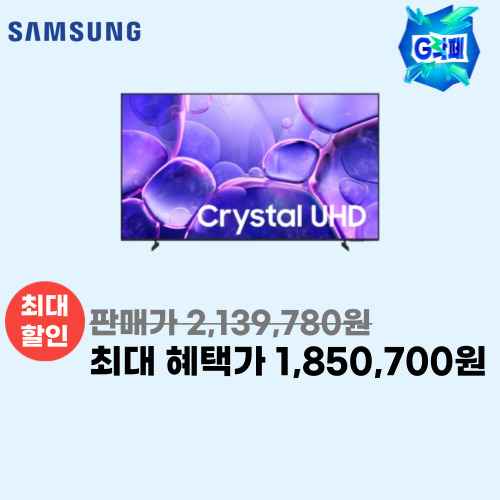 삼성 85인치 UHD TV 이미지 6083