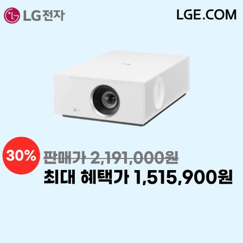 LG전자 시네빔 레이저 4k 이미지 6107