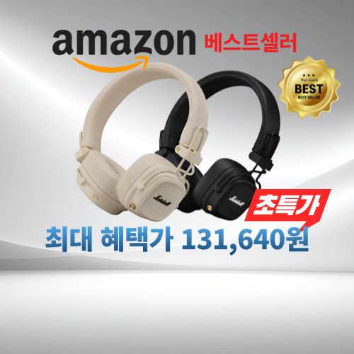 마샬 메이저 5 이미지 6110